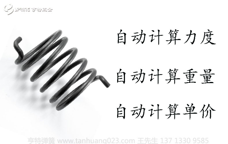 <b>扭轉彈簧設計計算</b>