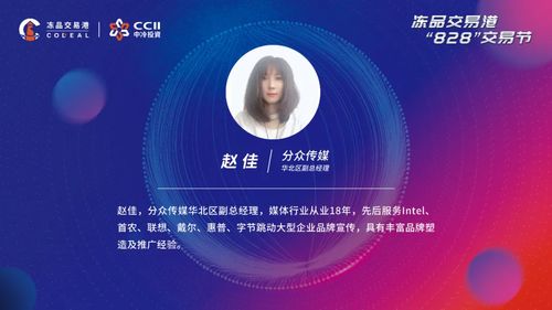科技引領(lǐng)未來(lái) 凍品交易港828交易節(jié)圓滿(mǎn)收官，移動(dòng)互聯(lián)網(wǎng)技術(shù)重塑行業(yè)格局